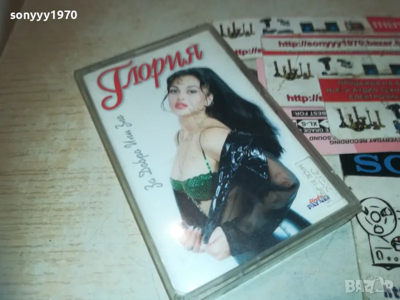 ГЛОРИЯ-ОРИГИНАЛНА КАСЕТА 2909241315, снимка 1