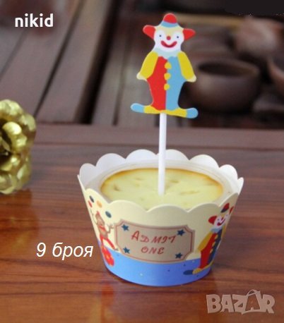 Клоун цирк 9 бр топери и кошнички украса декорация за мъфини кексчета парти, снимка 1