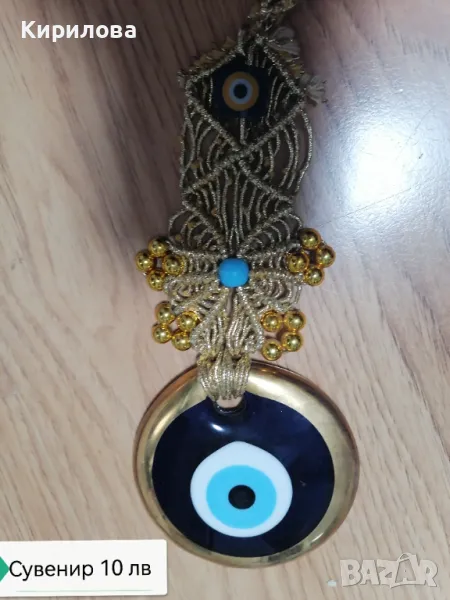 Сувенир синьо око, снимка 1