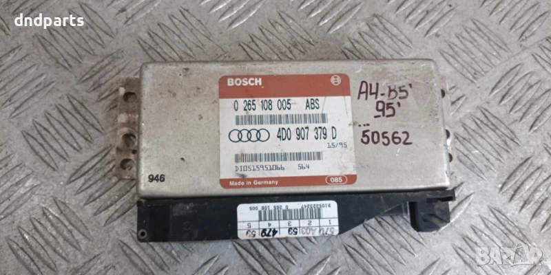 Модул Audi A4 B5 1995г. 4D0907379D 0265108005, снимка 1
