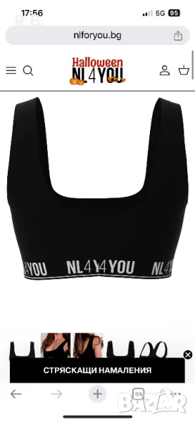 Black Tulled - Спортно-елегантно бюстие, M размер, снимка 1