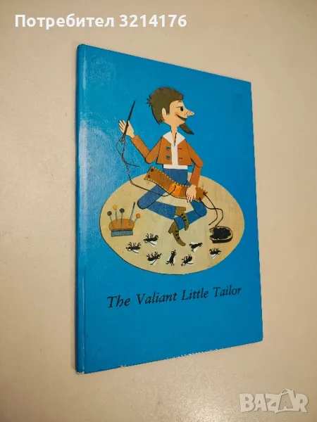 The Valiant Little Tailor - Brothers Grimm, снимка 1