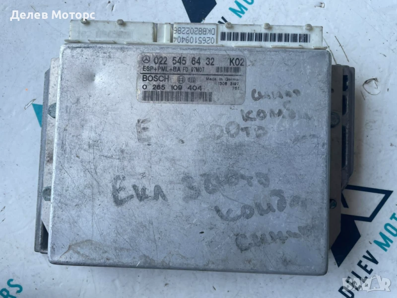 Компютър 0225456432 от Mercedes E class 300 TDI , снимка 1
