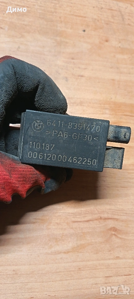 реле датчик модул перка бмв е39 bmw e39, снимка 1