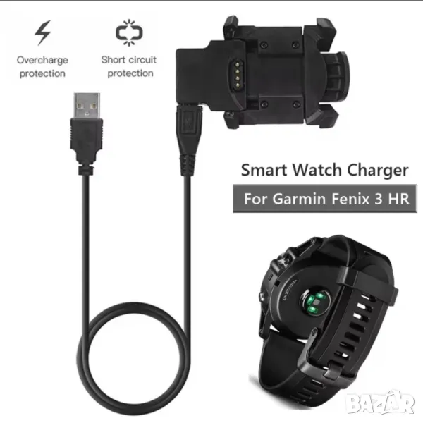 Зарядни за Garmin Fenix 3/3 HR/Sapphire 3/Quatix 3/Taktix bravo, снимка 1