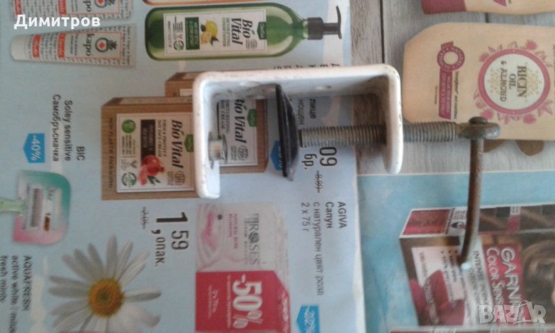 Скоба, снимка 1