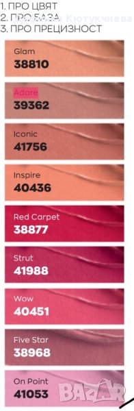 Червило Crème Legend Red Carpet, снимка 1