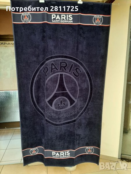 Хавлиена кърпа ПСЖ, снимка 1