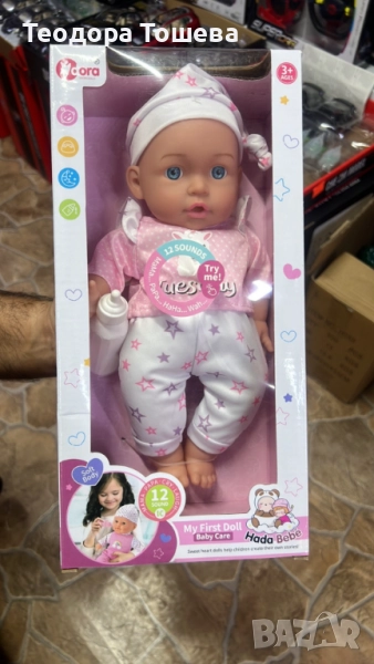 Говорещи бебета , снимка 1