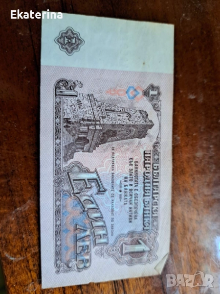 1 лев 1974г. Идеална , снимка 1