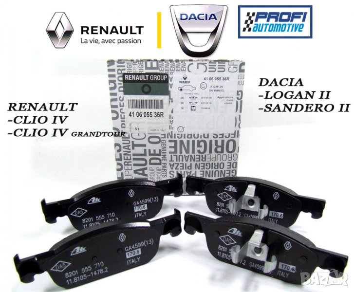 НОВИ ОРИГИНАЛНИ НАКЛАДКИ RENAULT - 410605536R, снимка 1