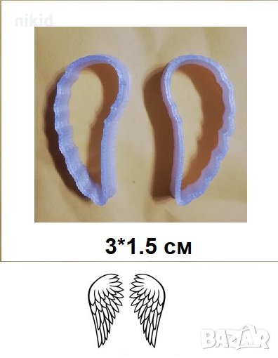 чифт малки крила крилца пластмасови резци форми за фондан тесто бисквитки, снимка 1