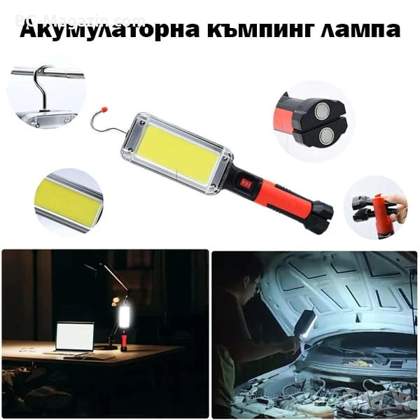 Мощна акумулаторна преносима LED къмпинг лампа осветление фенер с магнит 18650 батерии USB зареждане, снимка 1