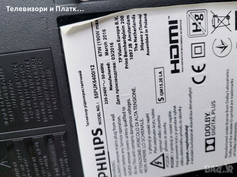 55PUk6400/12 715g7030-M0G-000-005N 715G6973-P03-002-002m T550QVN03. 1, снимка 1