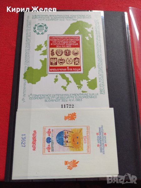 Две пощенски блок марки Втора Асамблея Знаме на мира 1982г. от соца за КОЛЕКЦИЯ 35159, снимка 1