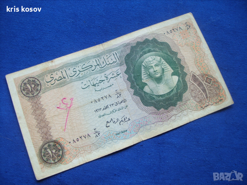 Египет 10 паунда 1930/51 г, снимка 1
