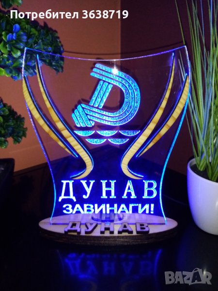 Подарък за фен на Дунав Русе, снимка 1