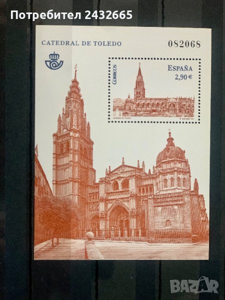 1327. Испания 2012 =  “ Архитектура. Катедралата в Толедо ”,**,MNH, снимка 1