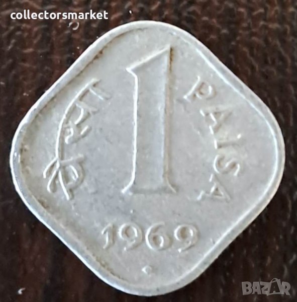 1 паис 1969, Индия, снимка 1