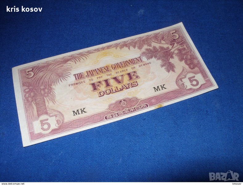 МАЛАЯ 5 долара 1942 - Малайзия, снимка 1