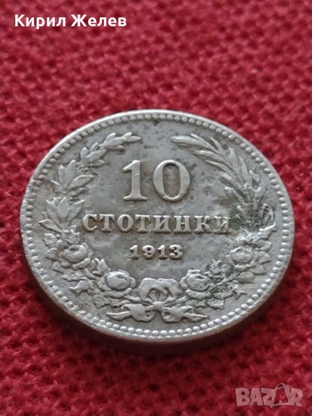 Монета 10 стотинки 1913г. Царство България за колекция - 24908, снимка 1