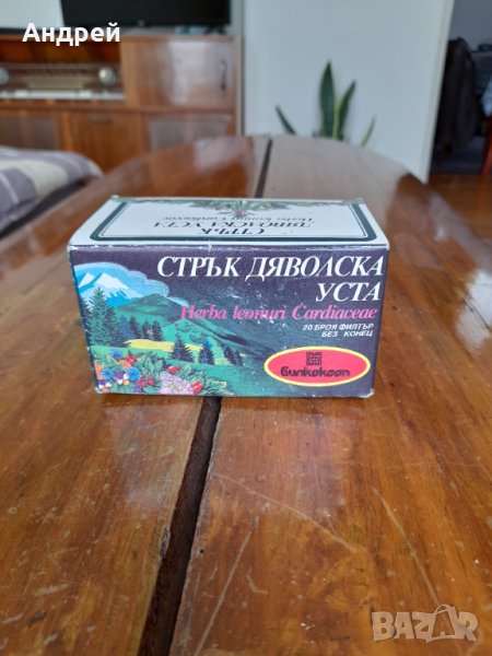 Стар чай Билкокооп Стрък Дяволска уста, снимка 1