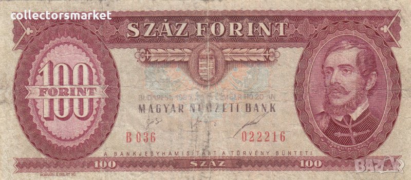 100 форинта 1995, Унгария, снимка 1