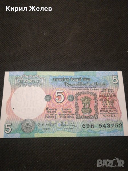Банкнота Индия - , снимка 1