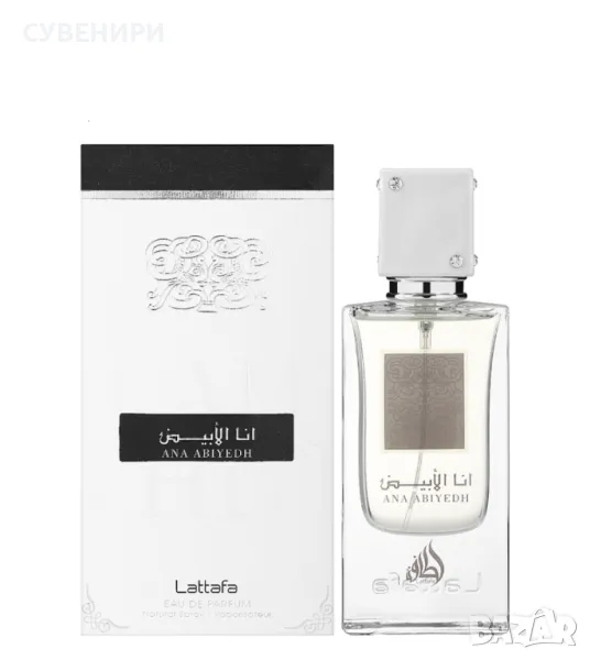 Lattafa Perfumes Ana Abiyedh 60 мл, снимка 1
