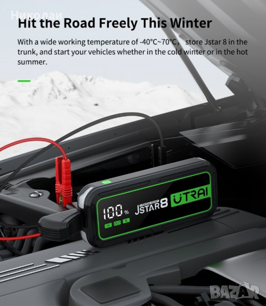 Много мощен Jump starter UTRAI  Jstar8 3000A, снимка 1