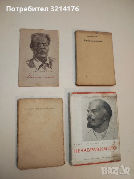 Подъ българското небе. Природа и народностен бит - Н. В. Дориян, снимка 1