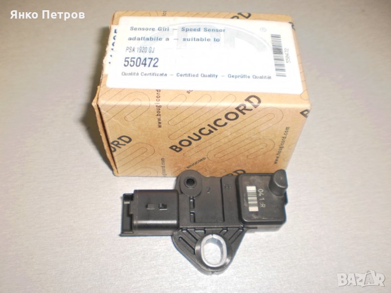  датчик положение колянов вал по ERA 550472 oe 1920GJ, снимка 1