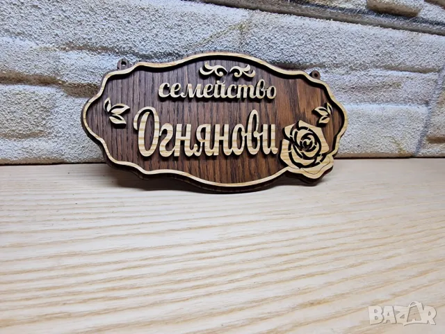 💥Изработка на табели персонализирана по поръчка подарък , снимка 2 - Декорация за дома - 49354800