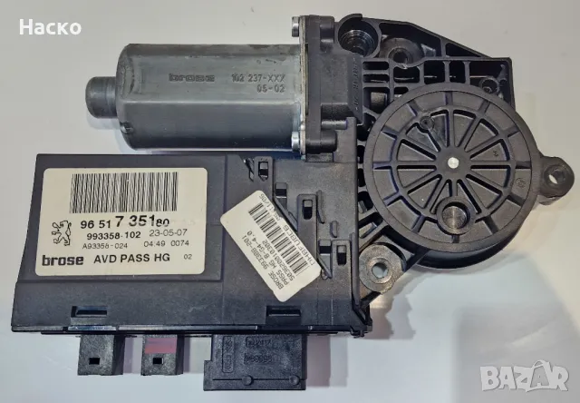 Преден Десен Дясно Моторче Модул Стъклоповдигач Стъклоподемник Пежо 307 ЦЦ Peugeot 307 CC 9651735180