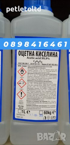 Оксалова киселина 1 кг, снимка 3 - За пчели - 33651317