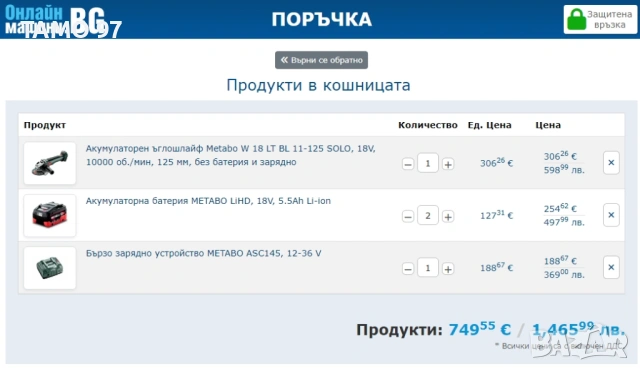 METABO W 18 LT BL 11-125 - Безчетков ъглошлайф 2x18V 5.5Ah като нов!, снимка 8 - Ъглошлайфи - 53191105