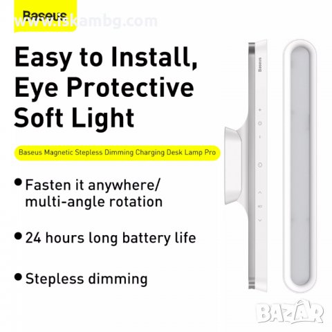 Магнитна безстепенна лампа Baseus Pro, със сензорен панел - код 3736, снимка 8 - Лед осветление - 37731698