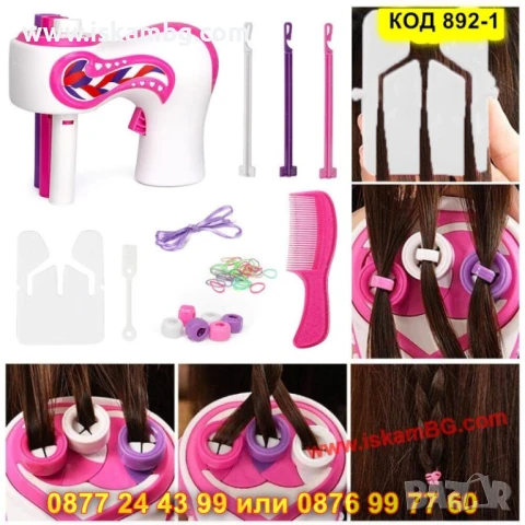 Детски стилист в ръка: Автоматичен уред за плитки - КОД 892-1, снимка 9 - Електрически играчки - 50597667