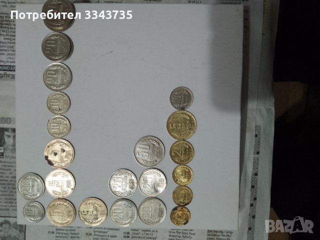 Различни лотове от различни години