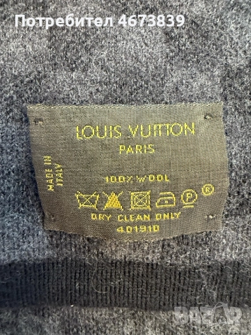 Louis Vuitton шал, снимка 3 - Шалове - 52804551