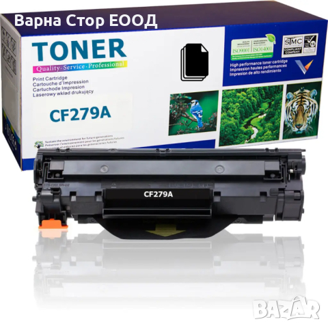 HP CF279A / 79A съвместима тонер касета (1K)