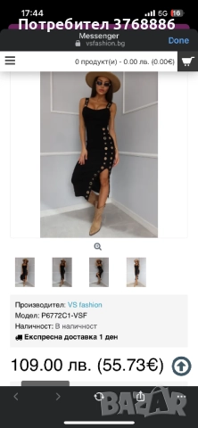 Рокля топ модел, снимка 2 - Комплекти - 52804372