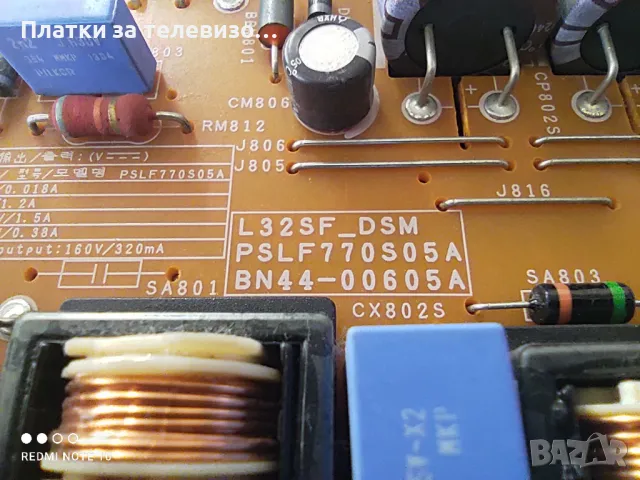 SAMSUNG UE32F5000AW за части, снимка 14 - Части и Платки - 50281789