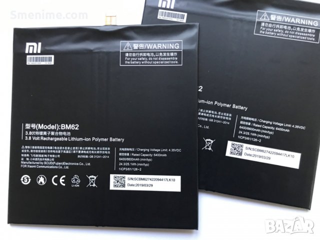 Батерия за Xiaomi Mi Pad 3 BM62, снимка 4 - Оригинални батерии - 26884419