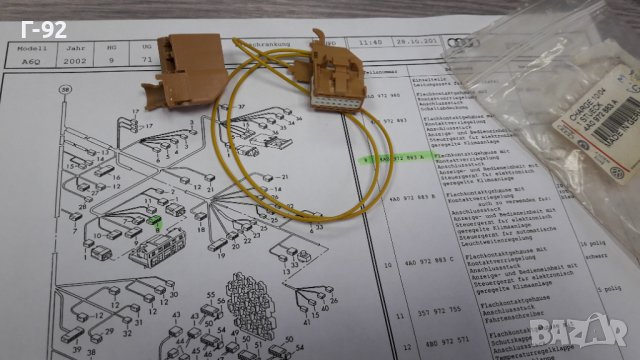 4A0972883A**NEU**VAG**AUDI**БУКСА ЗА ИНСТАЛАЦИЯ **