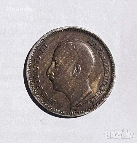 50 Лева 1930г Сребърна Монета, снимка 2 - Нумизматика и бонистика - 53250466