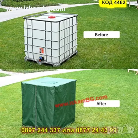 Слънцезащитно покривало за IBC бидон - КОД 4462, снимка 9 - Бидони, бурета и бъчви - 49758903