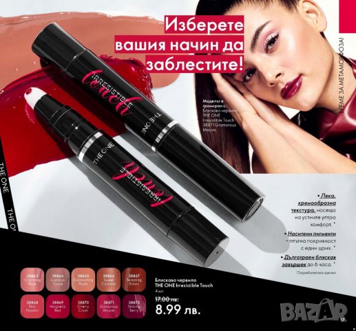 Шведска козметика и парфюмерия по каталог на ORIFLAME, снимка 2 - Декоративна козметика - 33970341