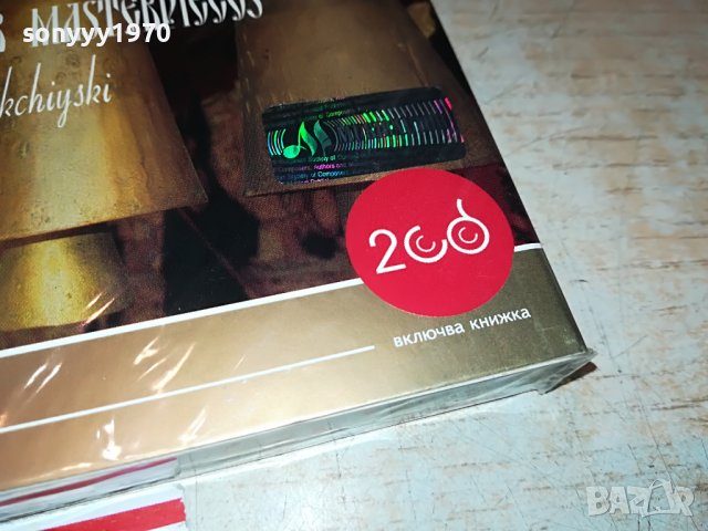 БЪЛГАРСКИ ФОЛКЛОРНИ ХОРОВИ 2ЦД 1509221224, снимка 7 - CD дискове - 38009793