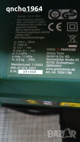 продавам водоструйка , снимка 5 - Парочистачки и Водоструйки - 53266198